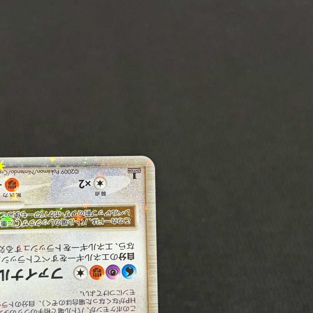 12/0534 美品 レックウザC LV.X 079/100 Pt3