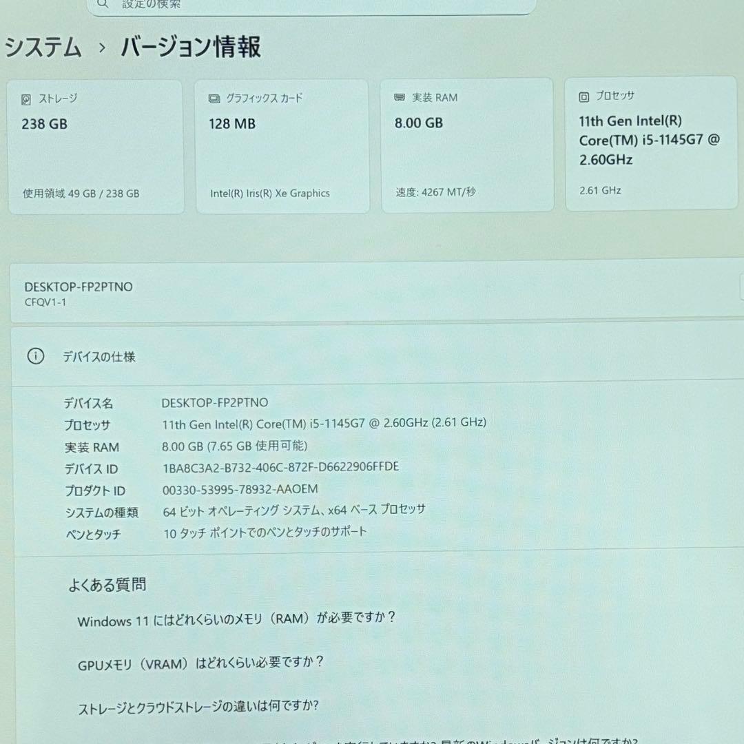 準美品 CF-QV1 11世代 Core i5 2in1 タッチパネル オフィス