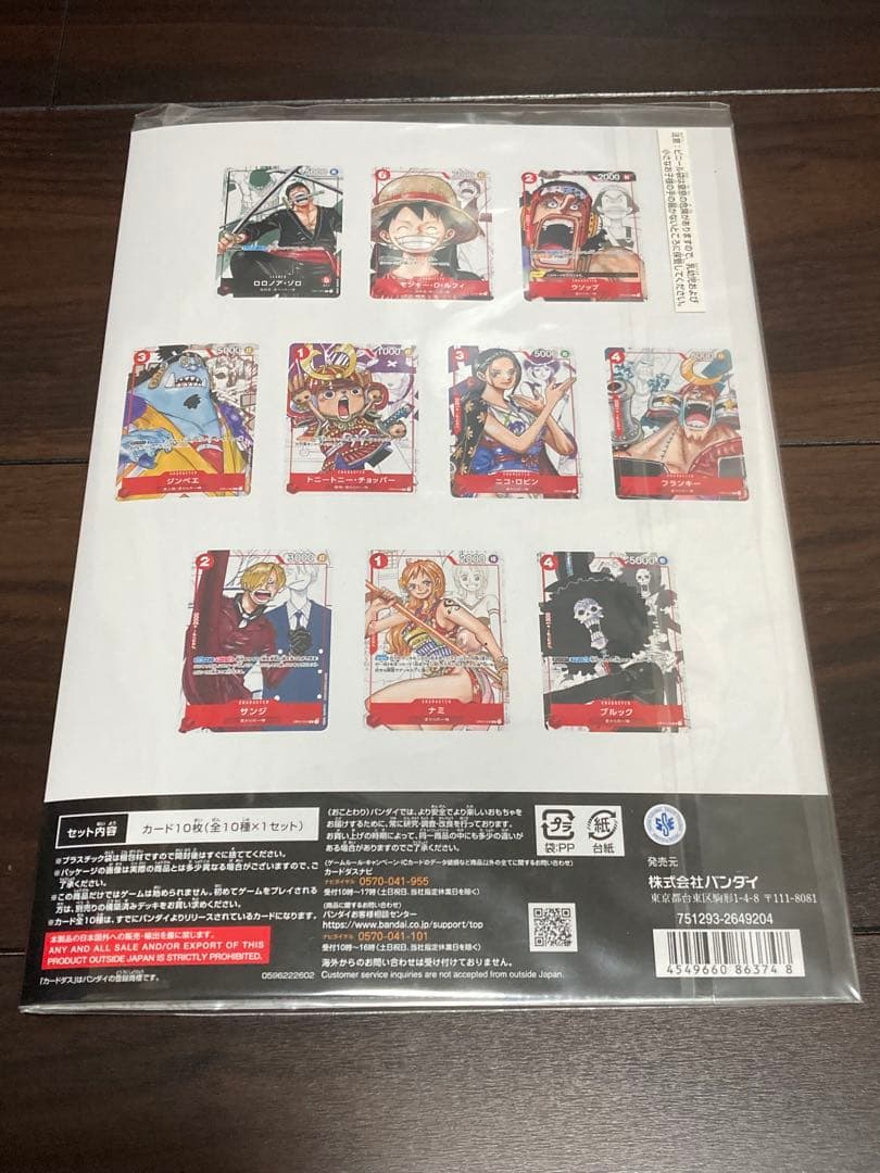 初版　ワンピースカード プレミアムカードコレクション25周年エディション