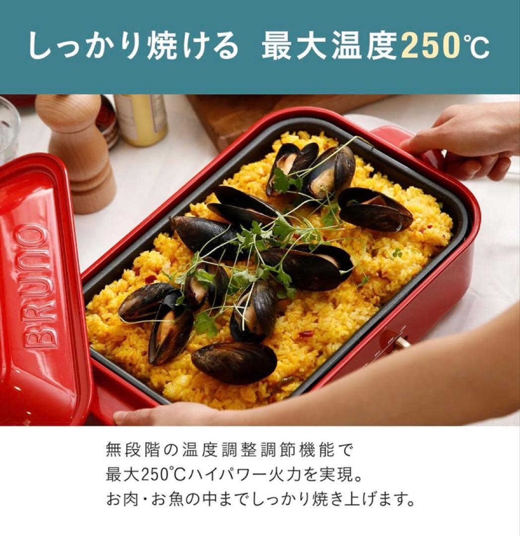 BRUNO コンパクトホットプレート 4種