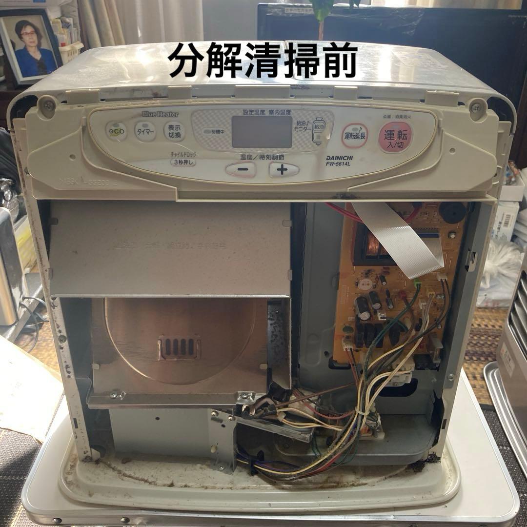 ダイニチ 石油ファンヒーター ブルーヒーター FW-5614L 分解清掃済！