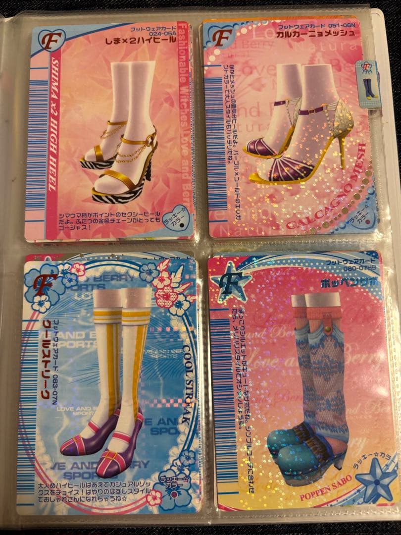 【フットウェアカード】　オシャレ魔女ラブandベリー