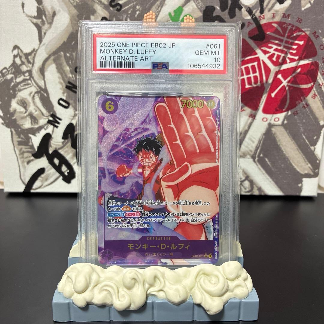 PSA10モンキー・D・ルフィ SEC パラレル EB02-061