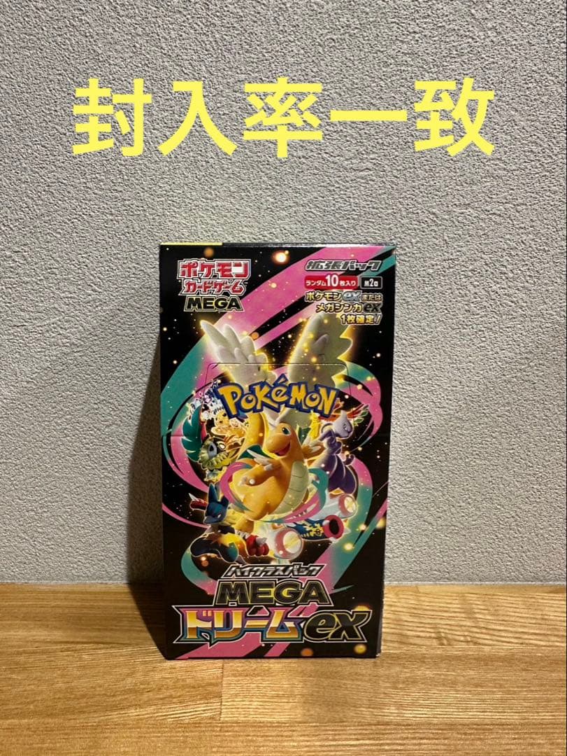 ポケモンカード　メガドリーム　封入率一致　1BOX