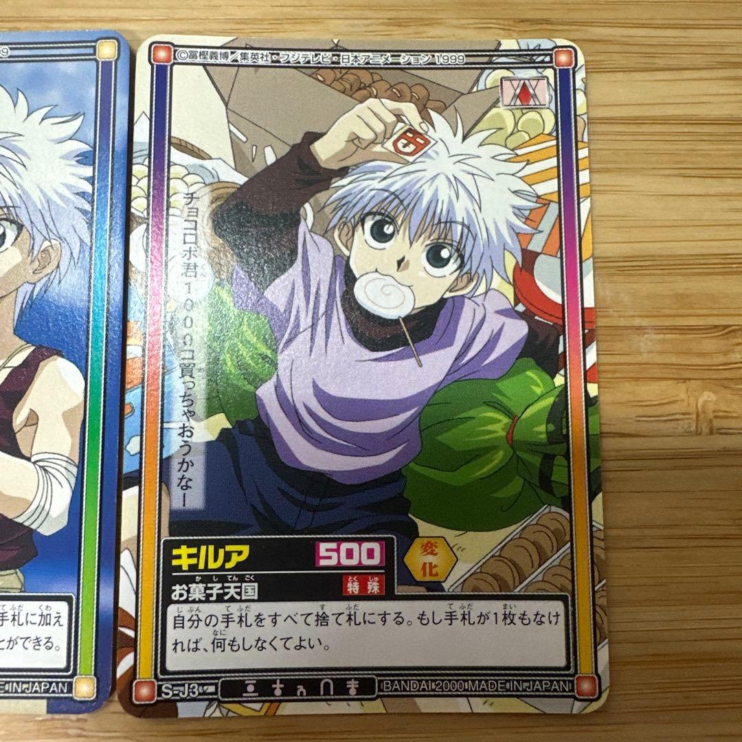 HUNTER×HUNTER　ジャンプフェスタ　2001　リミテッドパ　3枚