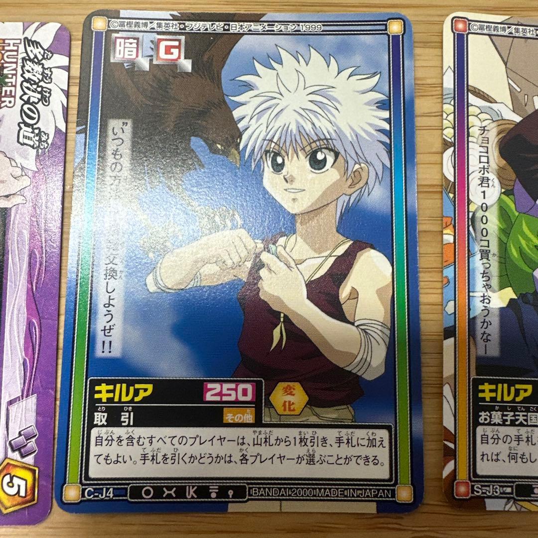 HUNTER×HUNTER　ジャンプフェスタ　2001　リミテッドパ　3枚