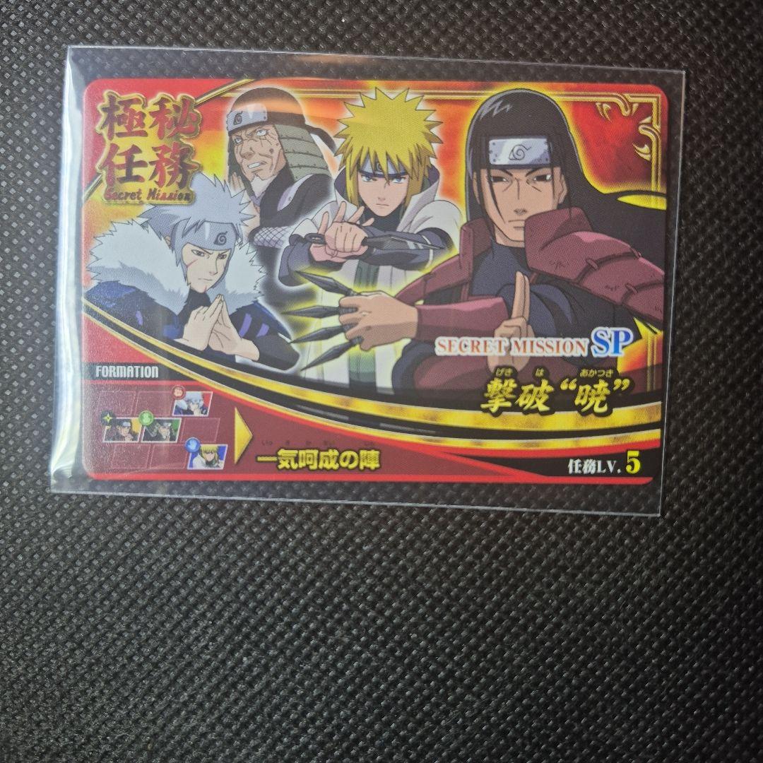 ナルティメットフォーメーション スペシャルカード