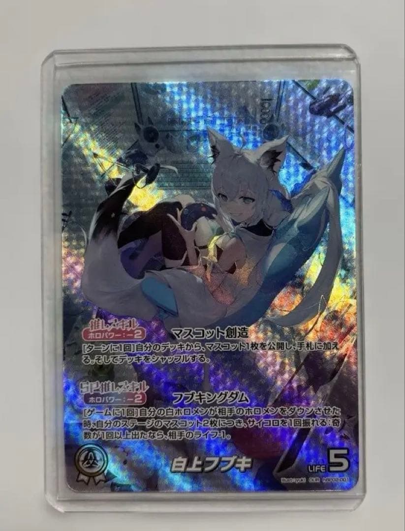 白上フブキ　OUR ホロライブカード