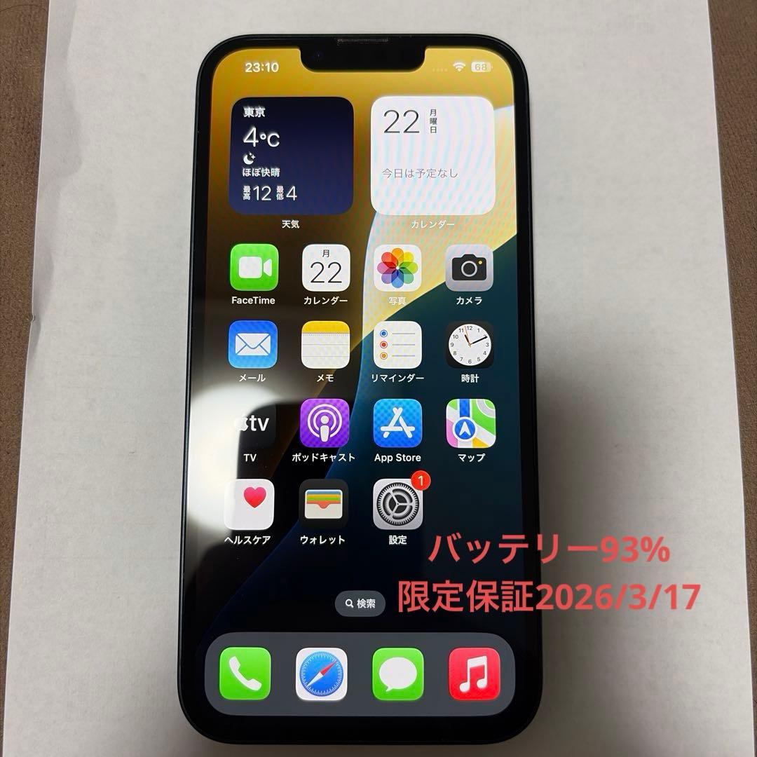 Apple iPhone13 128GB SIMフリー