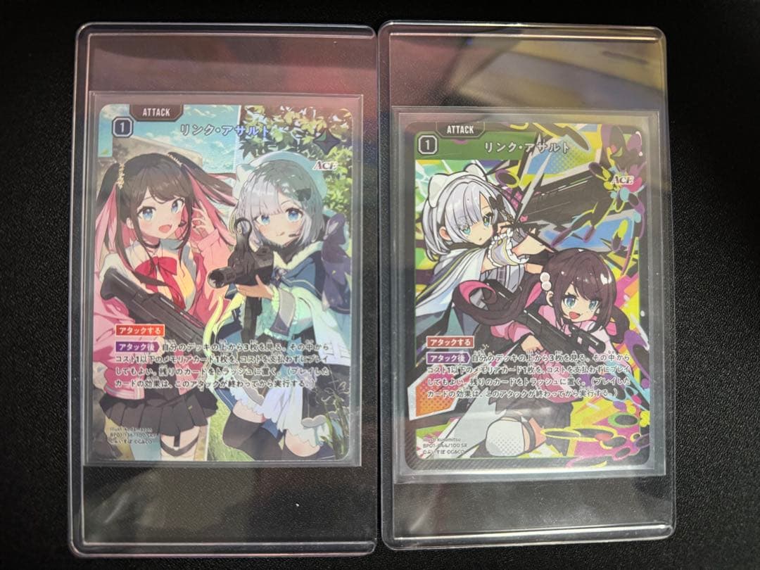 リンク・アサルト SRP / SR