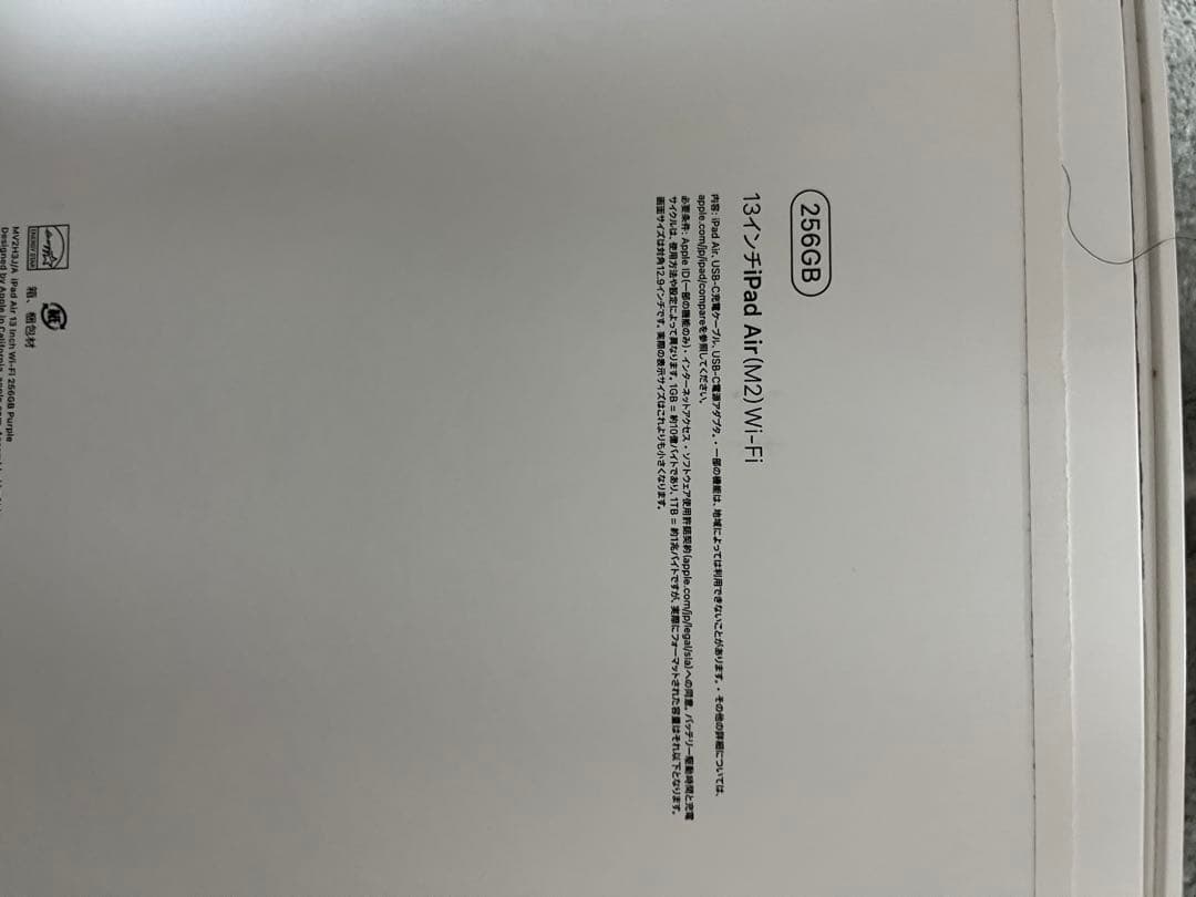 もも　M2 iPadAir 13インチ　256GB 箱などあり