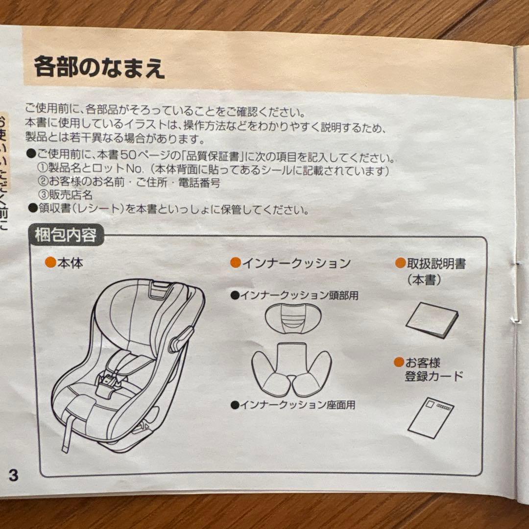 取説付！RECARO スタートゼロセブン　チャイルドシート