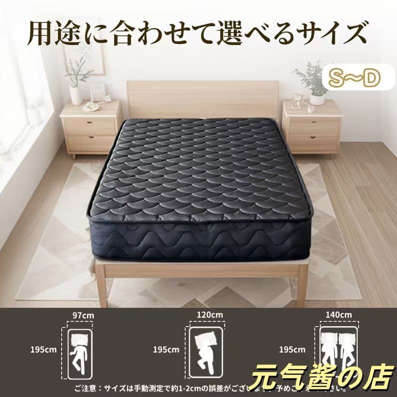 高級寝具！GABERPHO マットレス 21cm プレミアムスプリング 硬め