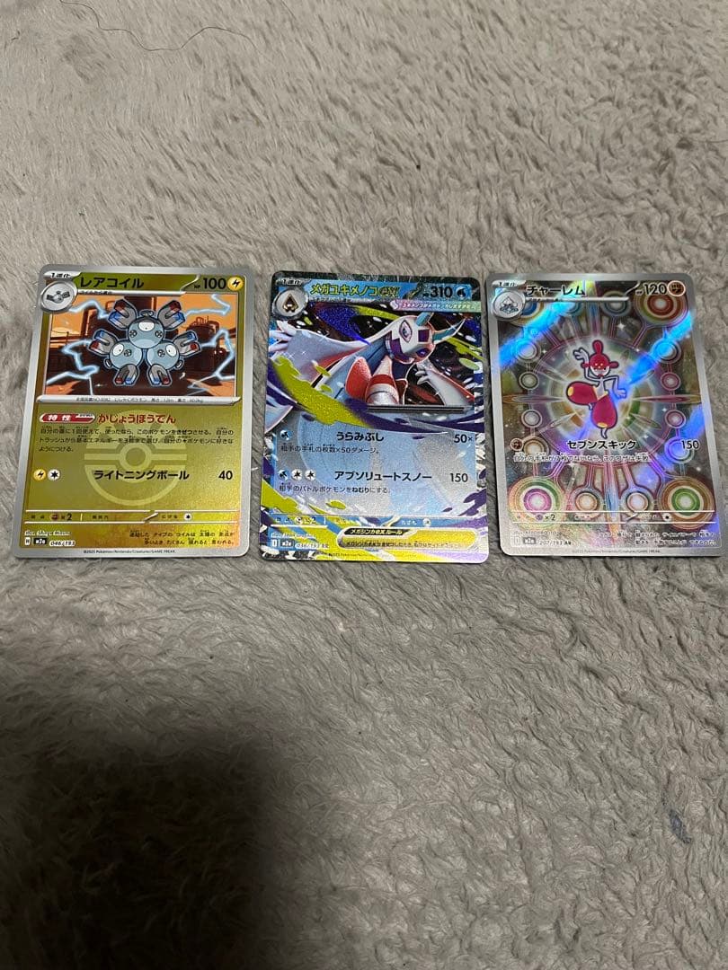 MEGAドリームex ロケット団のミュウツーex SAR おまけ付き