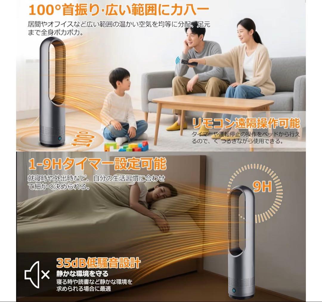 新品未使用 セラミックファンヒーター 羽無し 冷暖兼用 省エネ 電気ストーブ