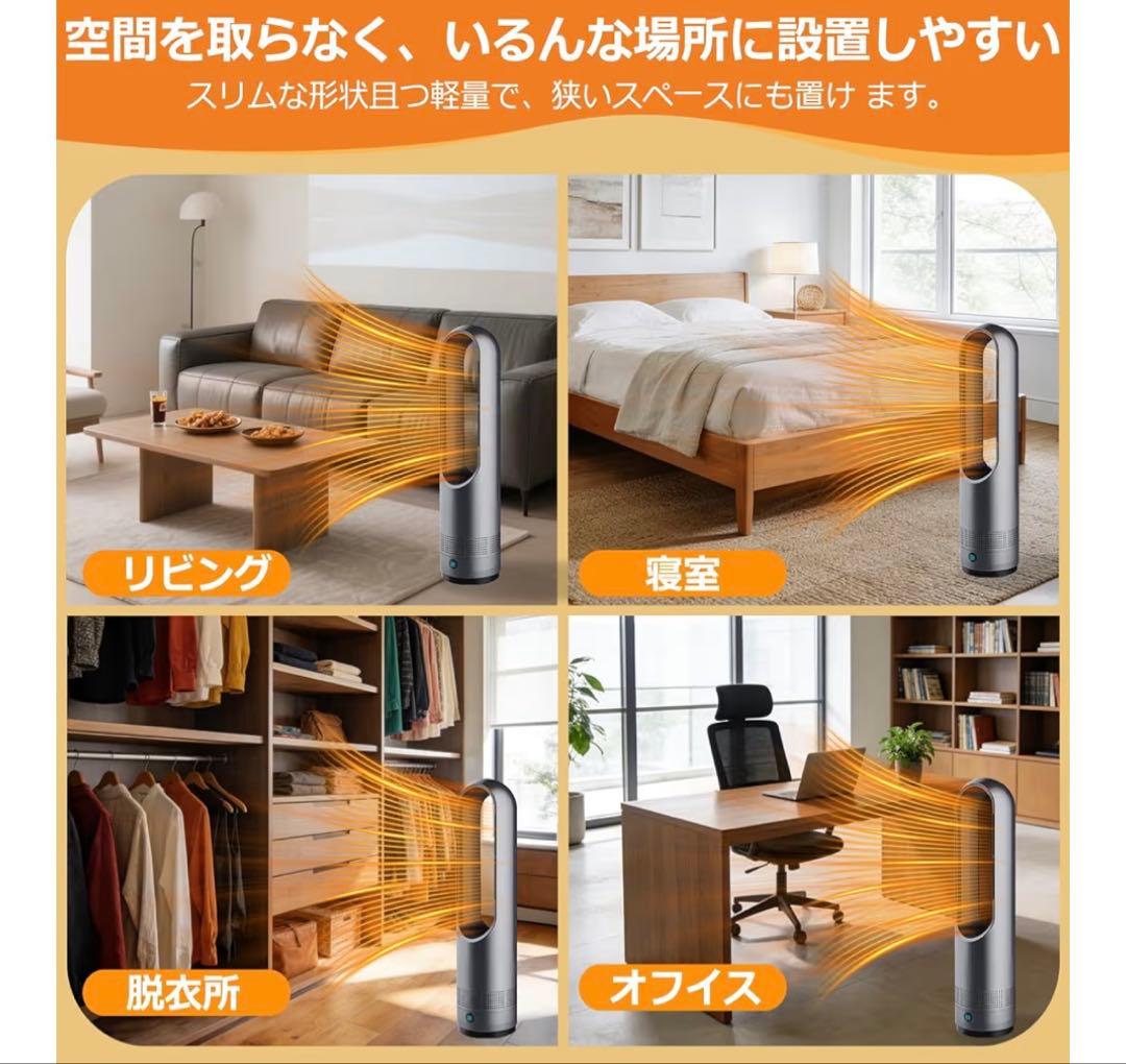 新品未使用 セラミックファンヒーター 羽無し 冷暖兼用 省エネ 電気ストーブ