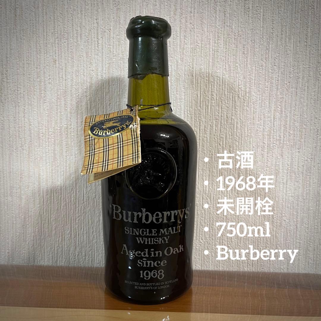 年内で廃棄します【古酒】Burberry's シングルモルトウイスキー