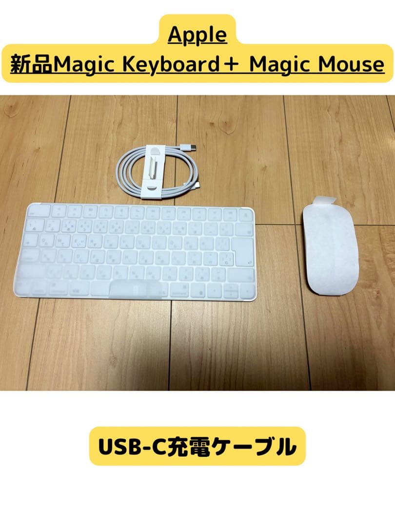 新品Apple magic keyboard +magic mouse