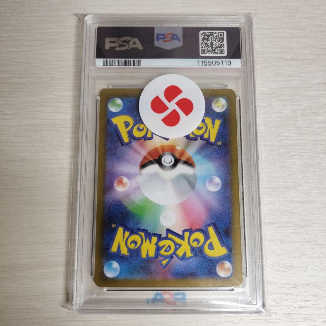 【PSA10】 ロケット団のファイヤーex SAR