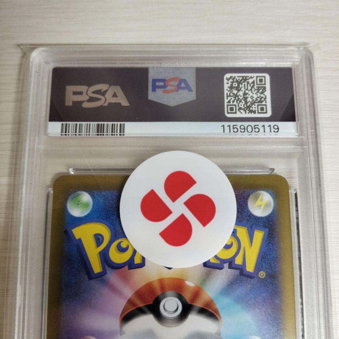 【PSA10】 ロケット団のファイヤーex SAR