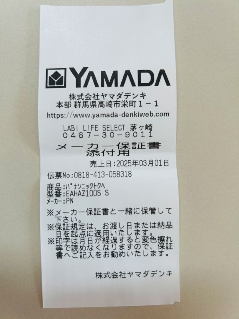 Technics AZ100 ワイヤレスイヤフォン　保証書付き