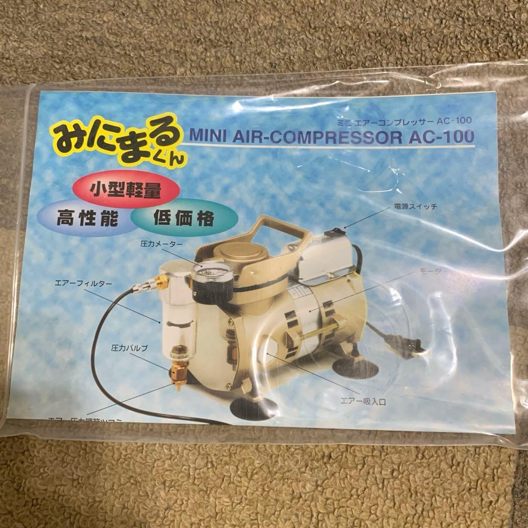 エアブラシ＆コンプレッサー　セット