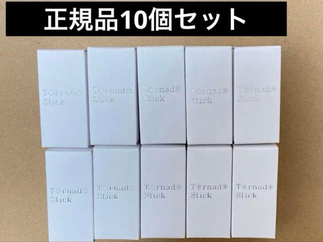正規品サイエンス　ミラブルトルネードスティック 10本 新品