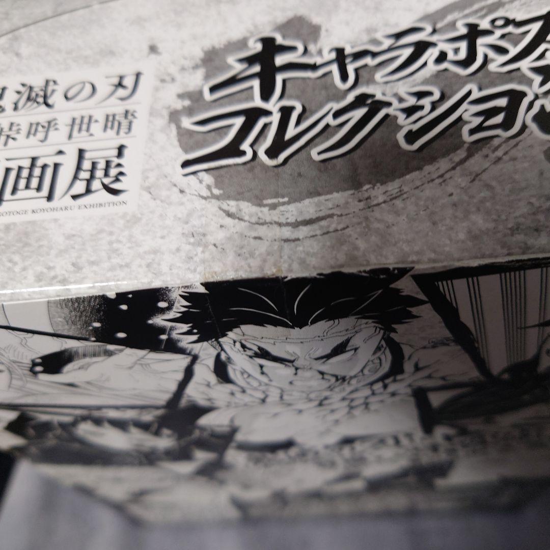 未開封　鬼滅の刃　原画展　キャラポスコレクション　ポスター　BOX 全8種