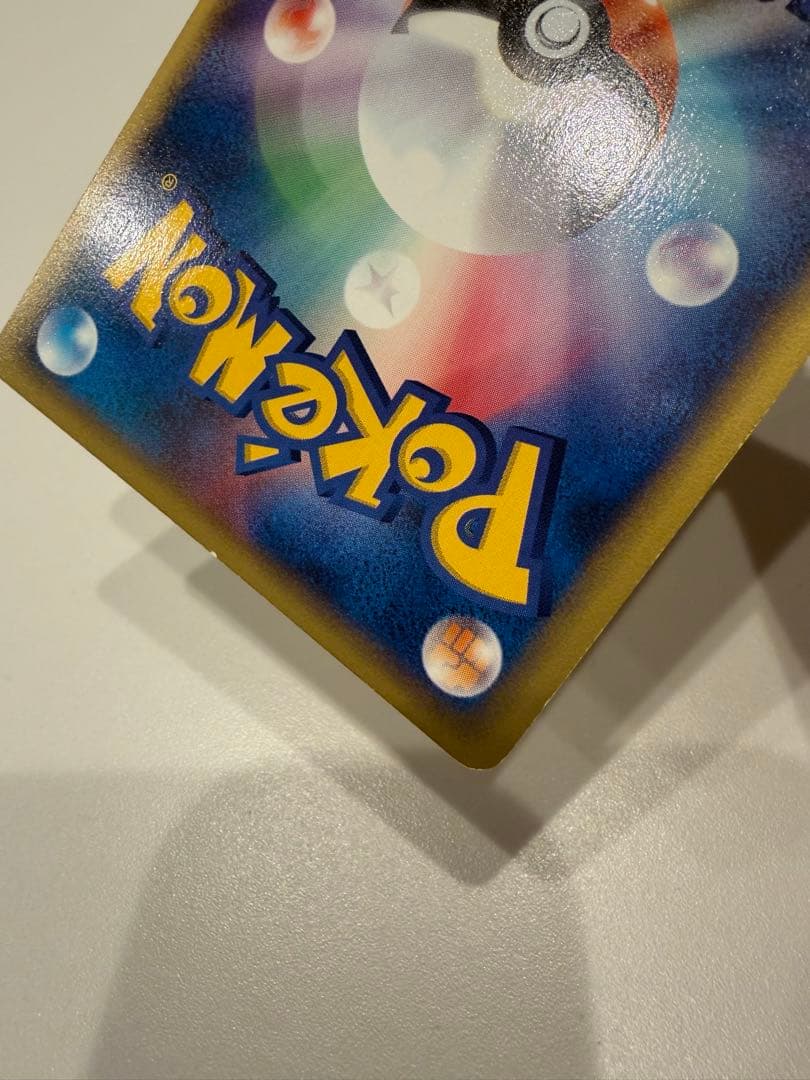 ポケモンカード カードe レアコイル エナジーアトラクト キラ ★