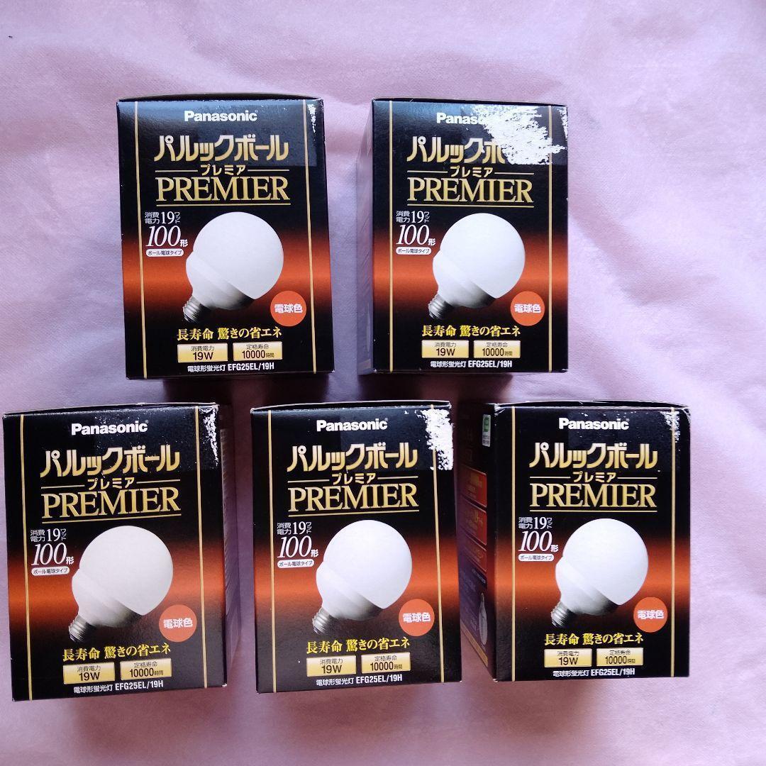 5個 パルックボールプレミア　100形　電球色　19w EFG25EL/19H