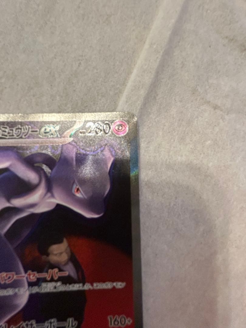 ポケモンカードゲーム　ロケット団のミュウツーex SAR
