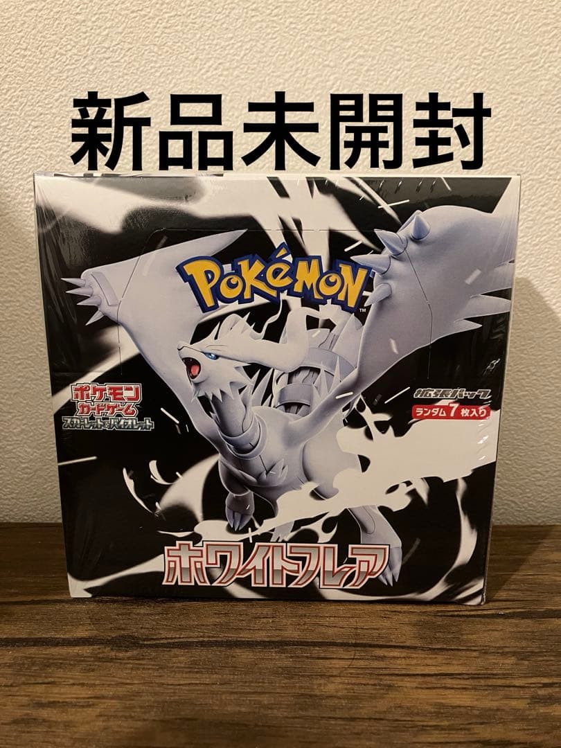 ポケモンカードゲーム ホワイトフレア シュリンク付きボックス　新品未開封