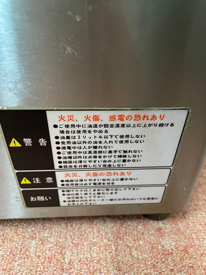 テンポス　卓上型電気フライヤー　TBEF-7