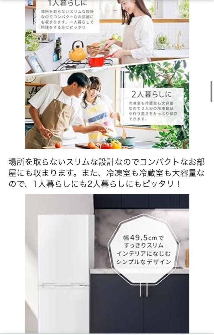 2024年製）MAXZEN 送料込／匿名配送 1~2人暮らし /セカンド冷蔵庫に