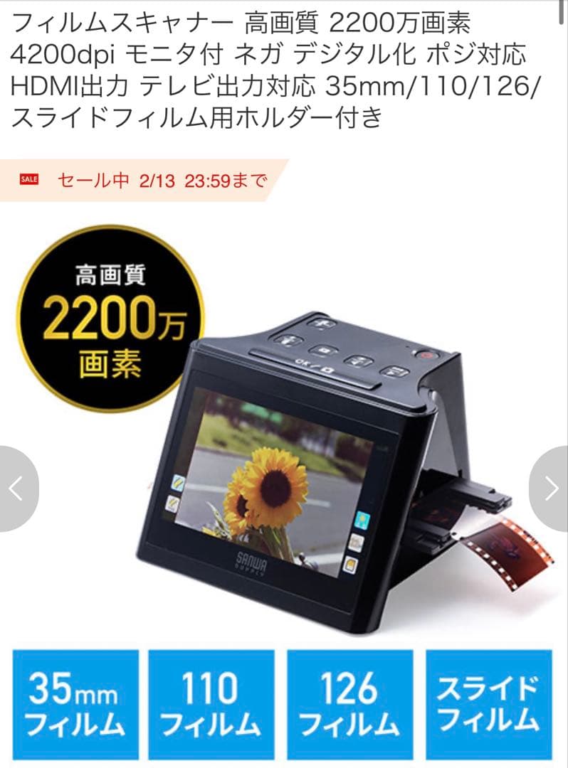 サンワダイレクト　フィルムスキャナ　400-scn058