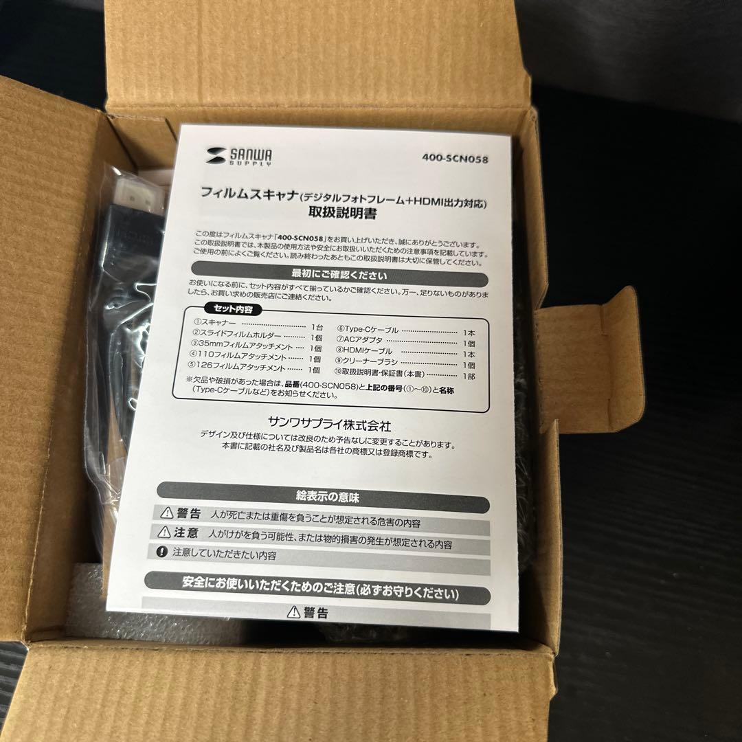 サンワダイレクト　フィルムスキャナ　400-scn058