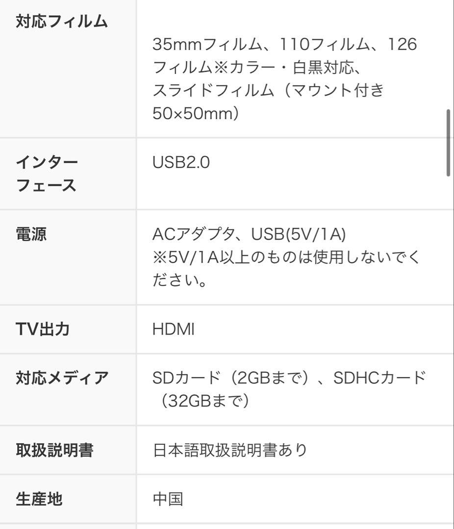 サンワダイレクト　フィルムスキャナ　400-scn058