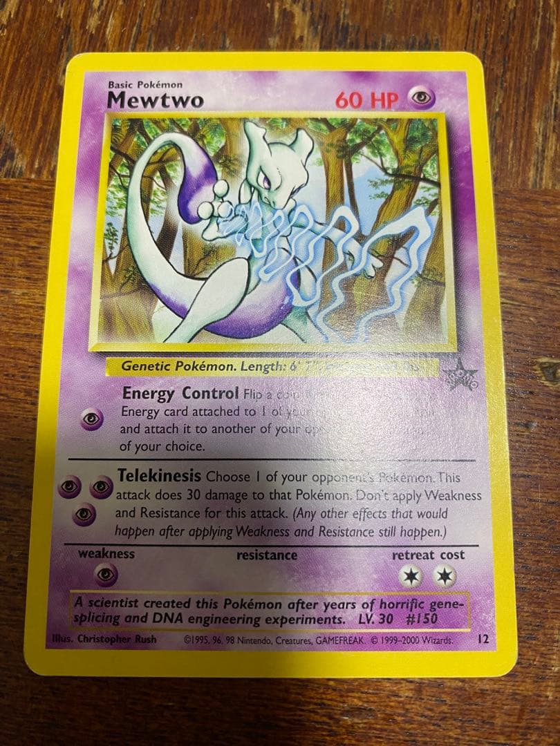 JR東日本 ポケモンスタンプラリー2000 銀コース ミュウツー 英語版 プロモ