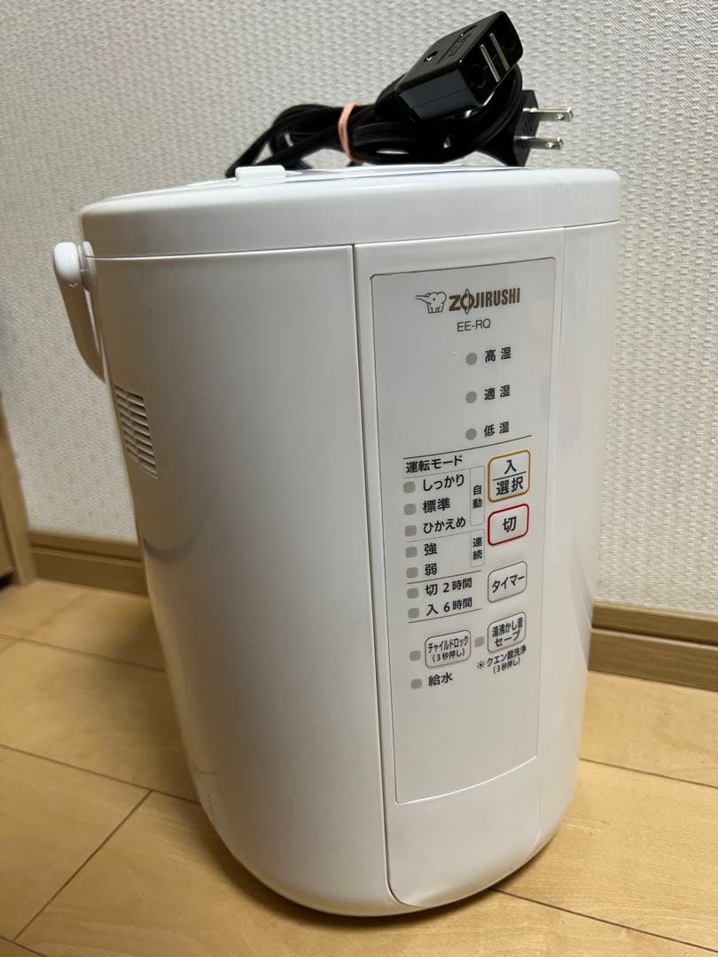 象印　スチーム式加湿器　ZOJIRUSHI EE-RQ50-WA WHITE