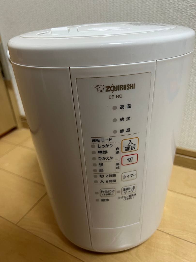 象印　スチーム式加湿器　ZOJIRUSHI EE-RQ50-WA WHITE