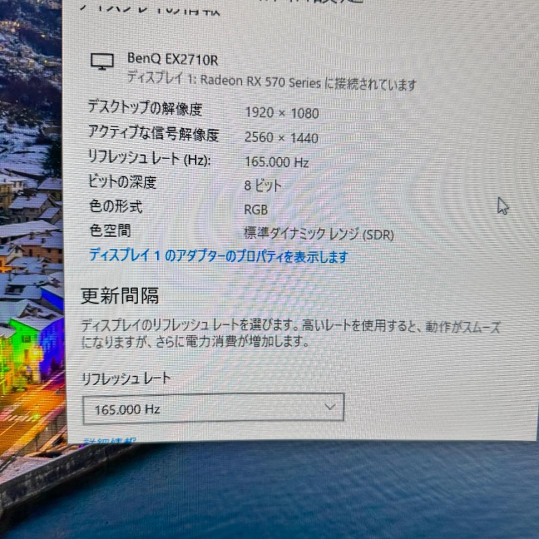 BenQ 165Hz対応 27インチ ゲーミングモニター