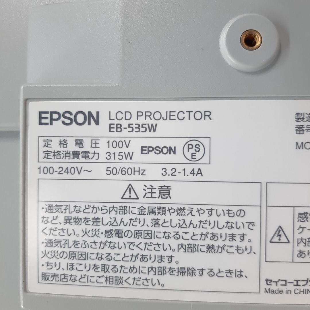 EPSON EB-535W 超短焦点プロジェクター