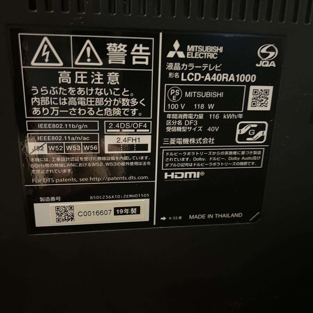 全国送料込❣️三菱4K液晶40型ブルーレイ＆HDD2TB内蔵テレビ YouTube
