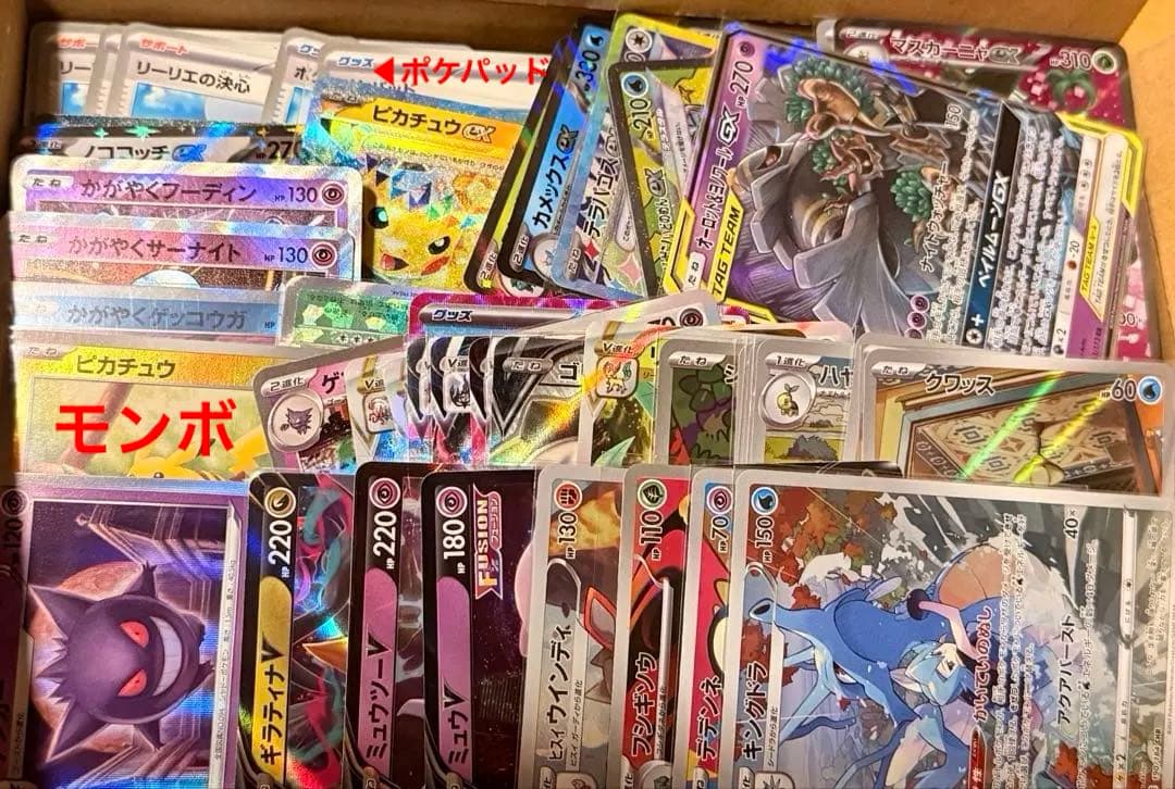 ④ポケモンカード引退品アド確まとめ売り AR.SR.キラ.希少カード多数