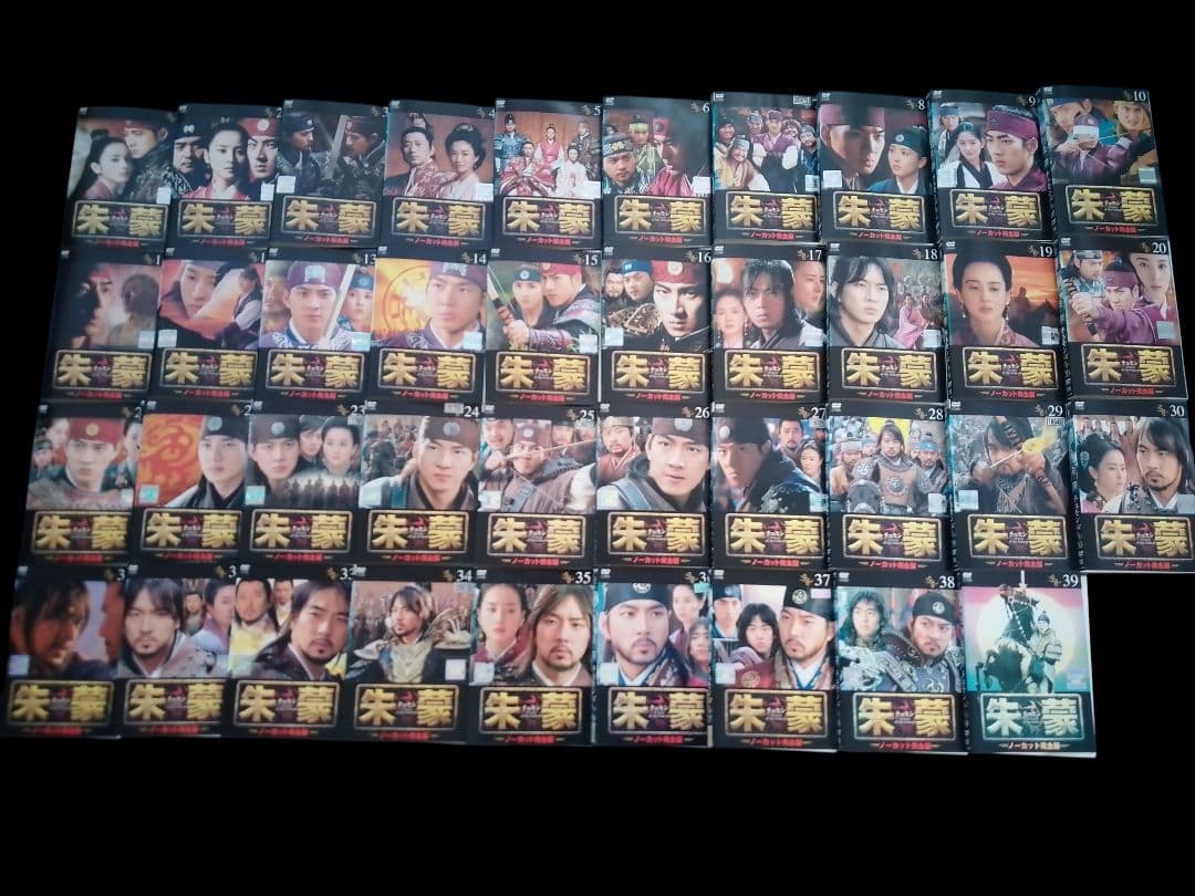 朱蒙 全39巻セット(レンタル落ちDVD)6221