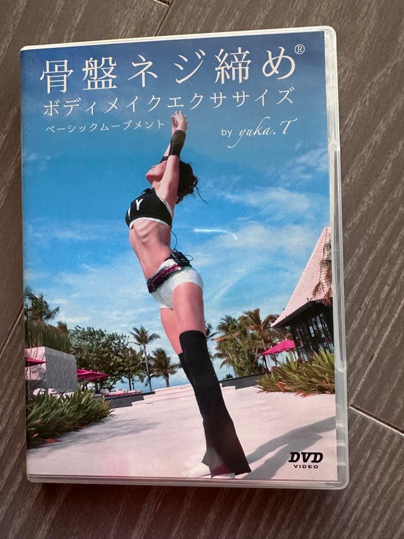 骨盤ネジ締め ボディメイクエクササイズ DVDセット