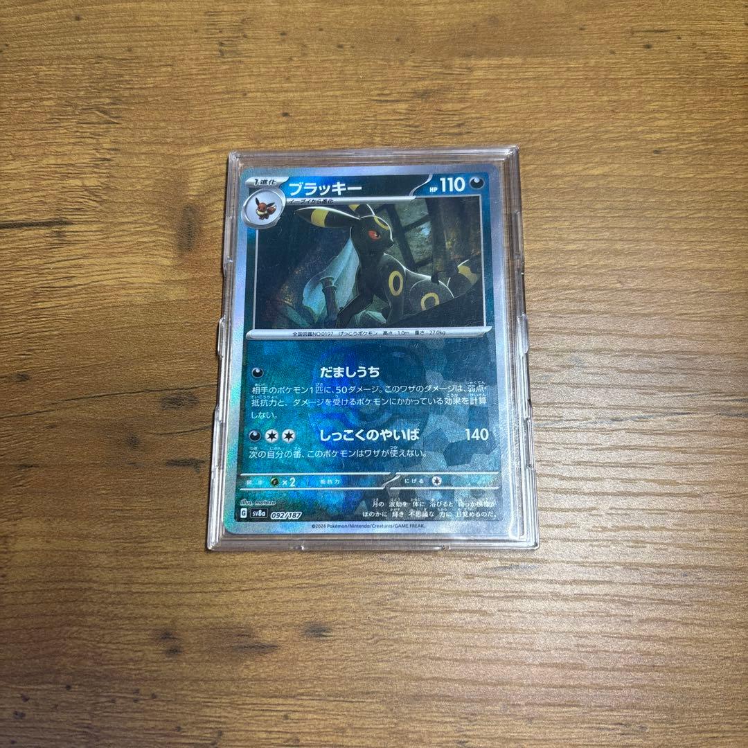 ポケモンカード ブラッキー　マスターボールレア092/187
