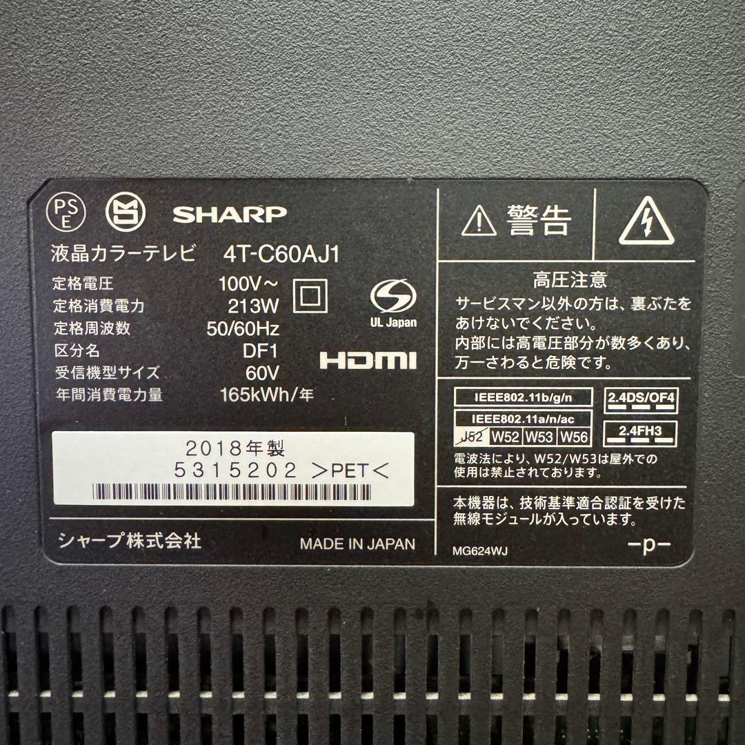 SHARP 60V型 4K 液晶テレビ Android TV 4T-C60AJ1
