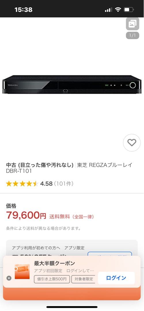 REGZA ブルーレイディスクレコーダー DBR-T101