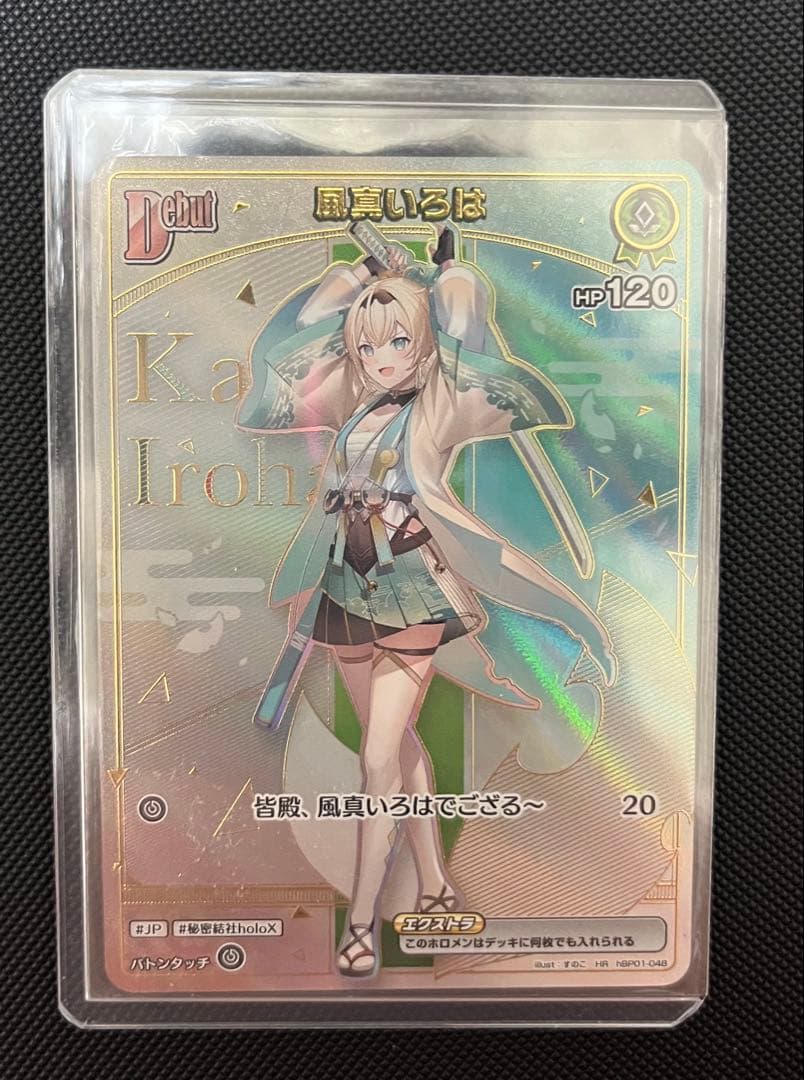 E*e様 ホロカ　ホロライブ　風真いろは　HR